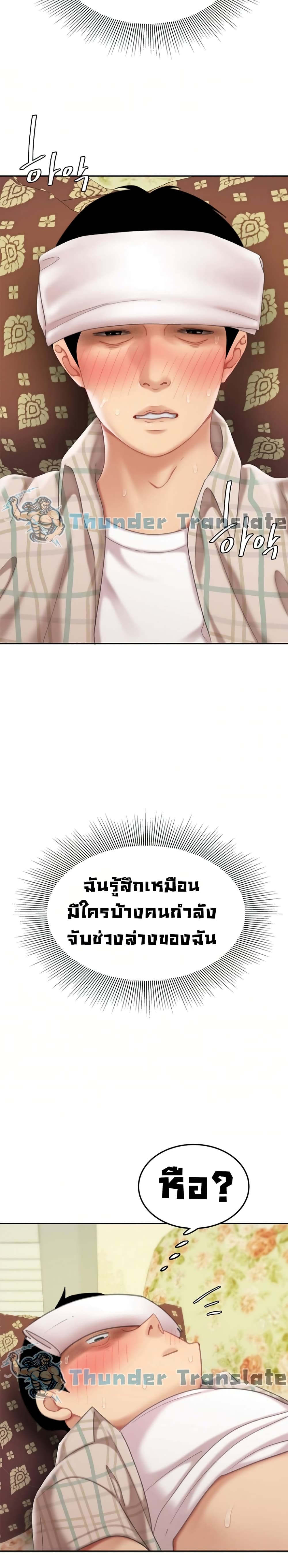 I Want A Taste – I Want A Taste – ตอนที่ 8 หน้า 32