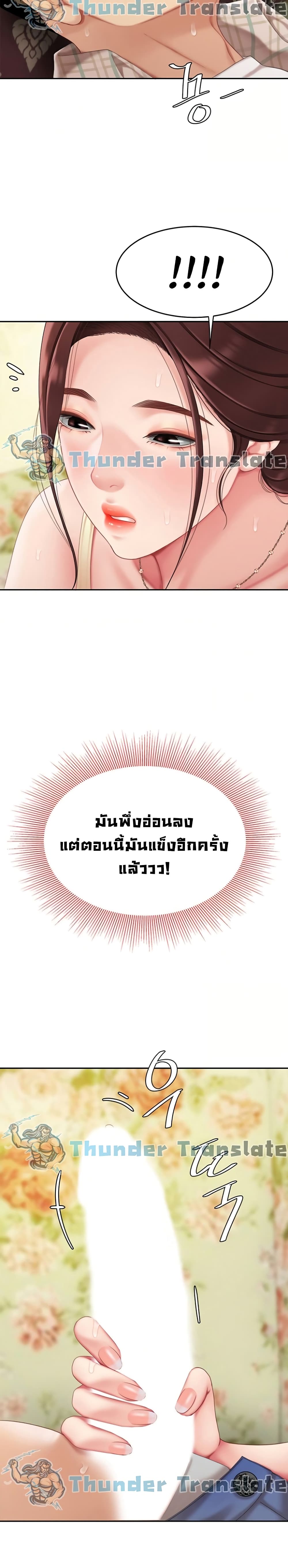I Want A Taste – I Want A Taste – ตอนที่ 8 หน้า 36