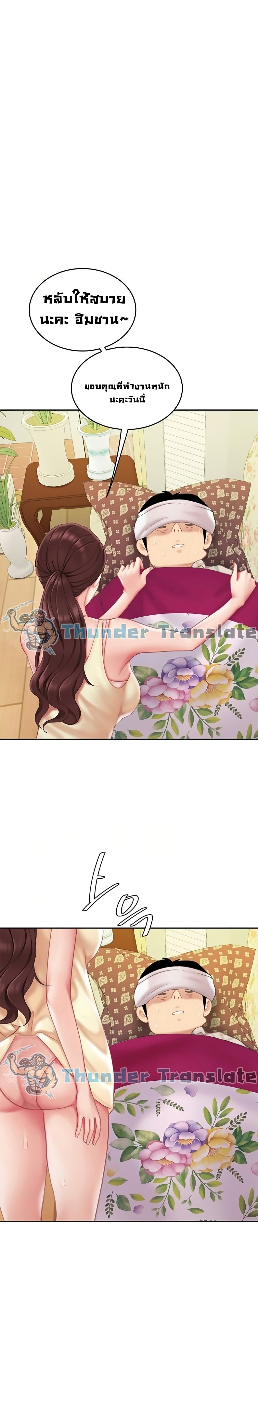 I Want A Taste – I Want A Taste – ตอนที่ 8 หน้า 39