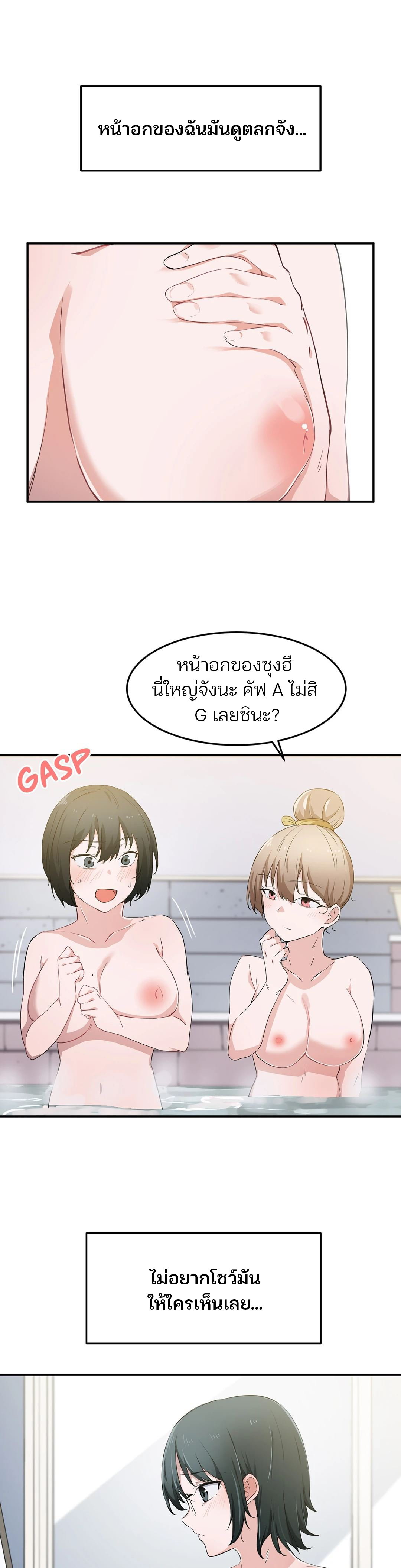 I Want To Become A Daughter Thief – I Want To Become A Daughter Thief – ตอนที่ 13 หน้า 10