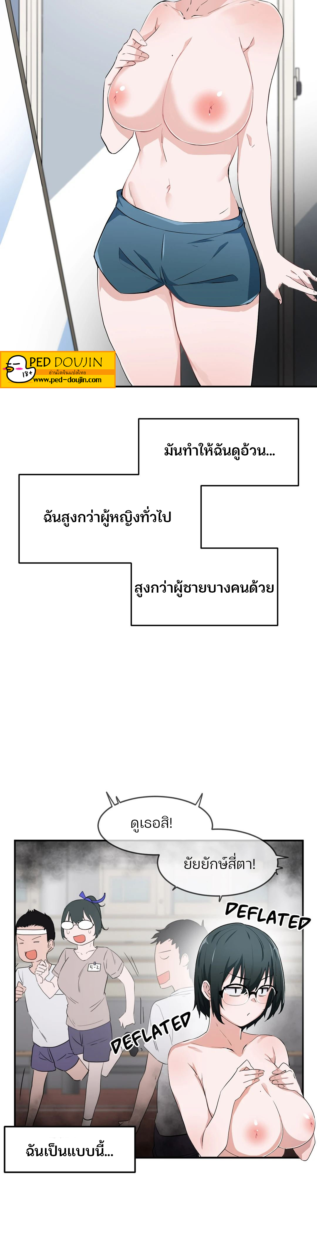I Want To Become A Daughter Thief – I Want To Become A Daughter Thief – ตอนที่ 13 หน้า 11