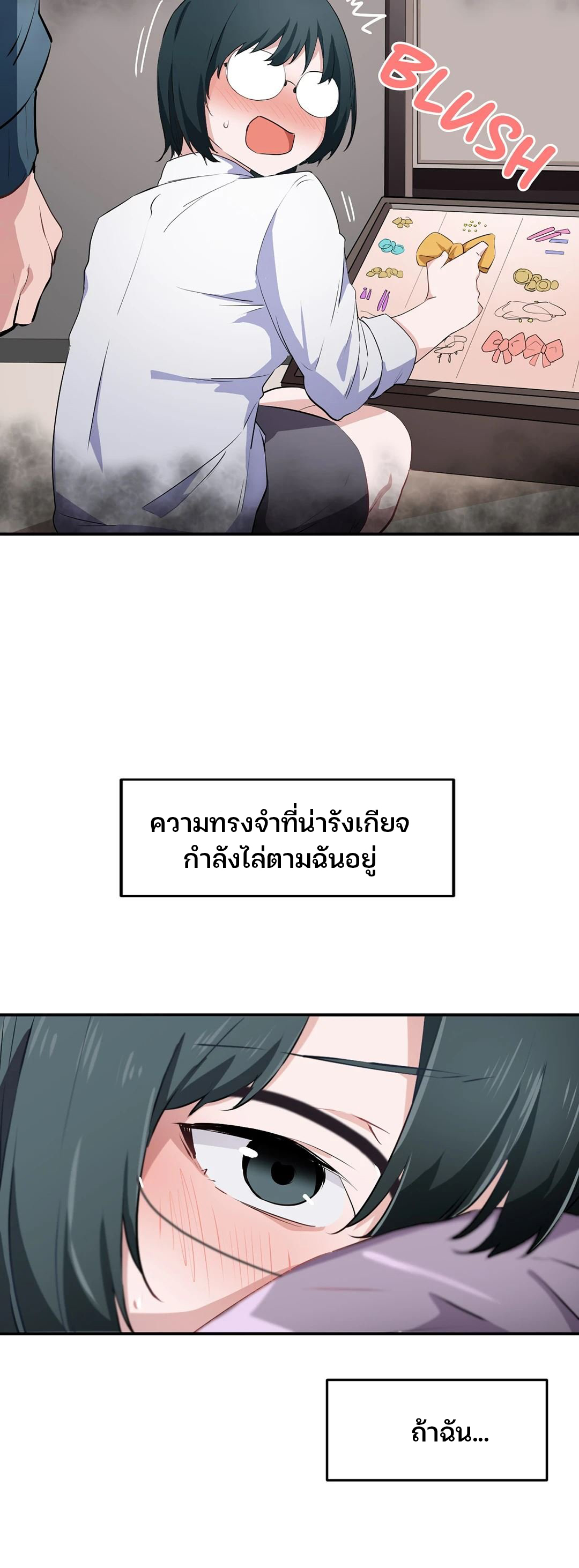 I Want To Become A Daughter Thief – I Want To Become A Daughter Thief – ตอนที่ 13 หน้า 14