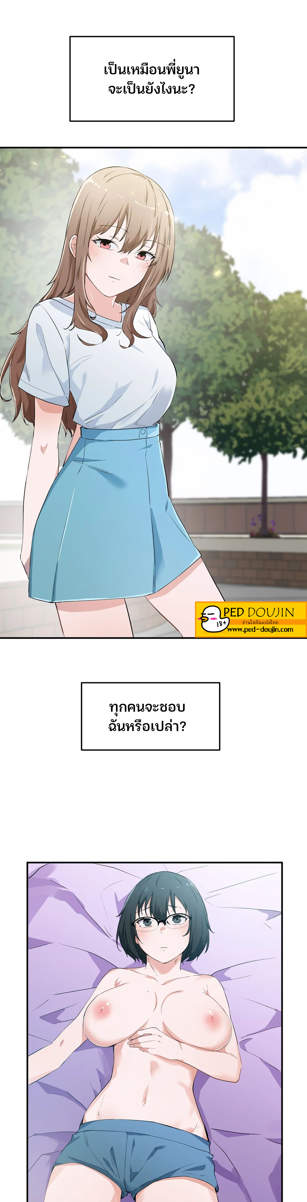 I Want To Become A Daughter Thief – I Want To Become A Daughter Thief – ตอนที่ 13 หน้า 15