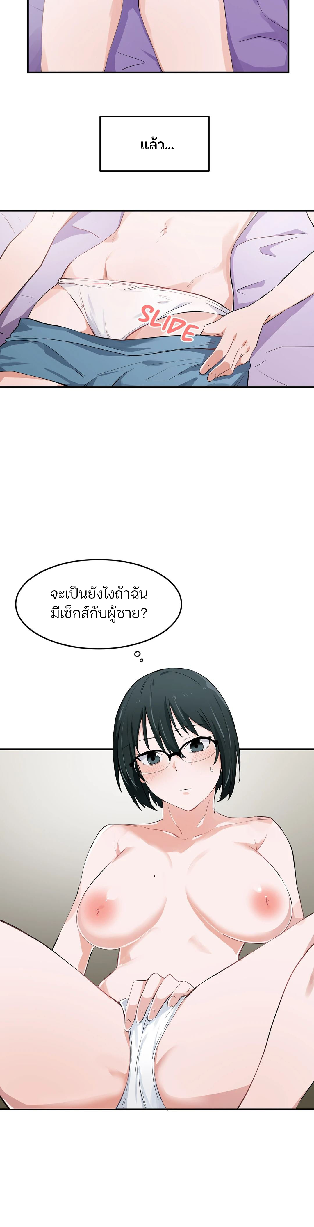 I Want To Become A Daughter Thief – I Want To Become A Daughter Thief – ตอนที่ 13 หน้า 16