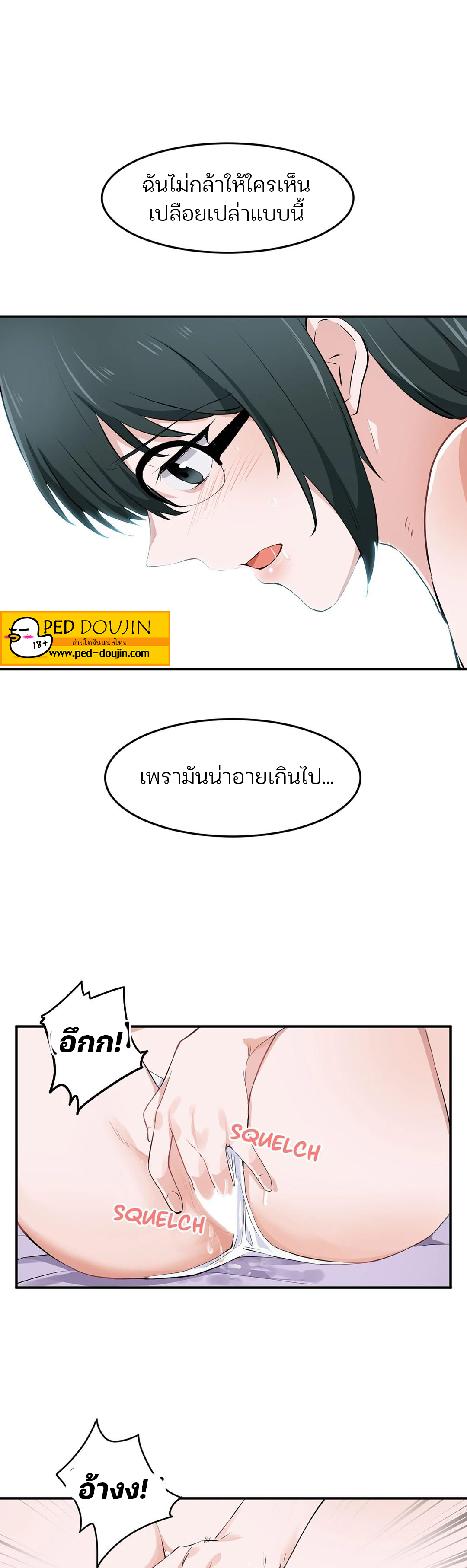 I Want To Become A Daughter Thief – I Want To Become A Daughter Thief – ตอนที่ 13 หน้า 23
