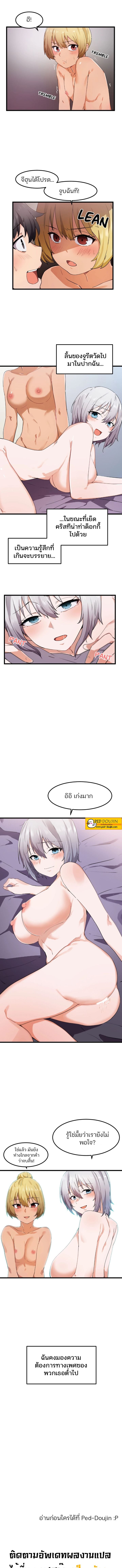 I Want To Become A Daughter Thief – I Want To Become A Daughter Thief – ตอนที่ 22 หน้า 3