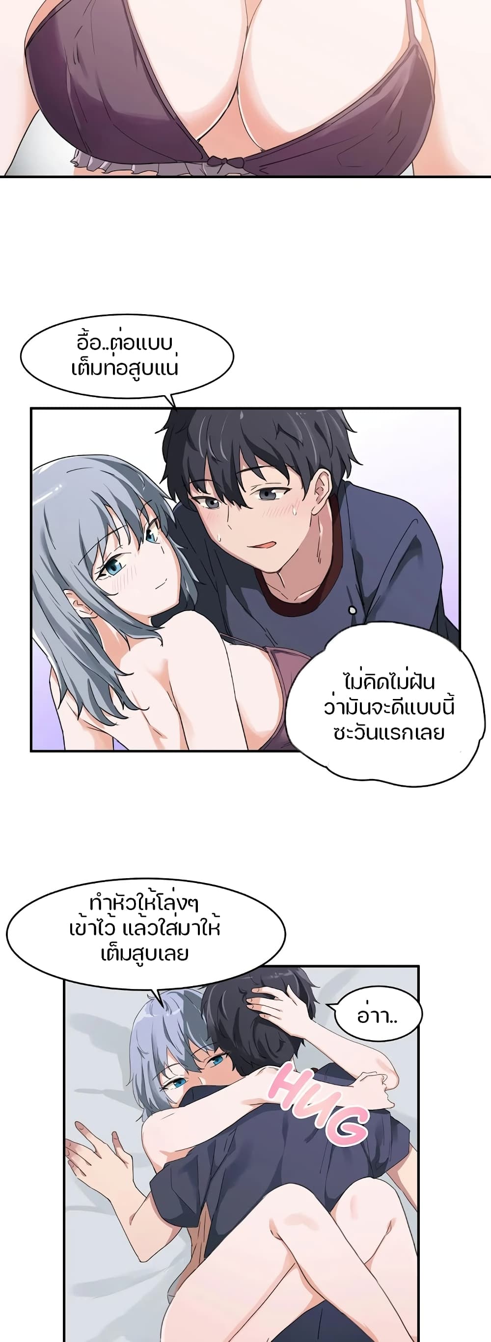 I Want To Become A Daughter Thief – I Want To Become A Daughter Thief – ตอนที่ 4 หน้า 13