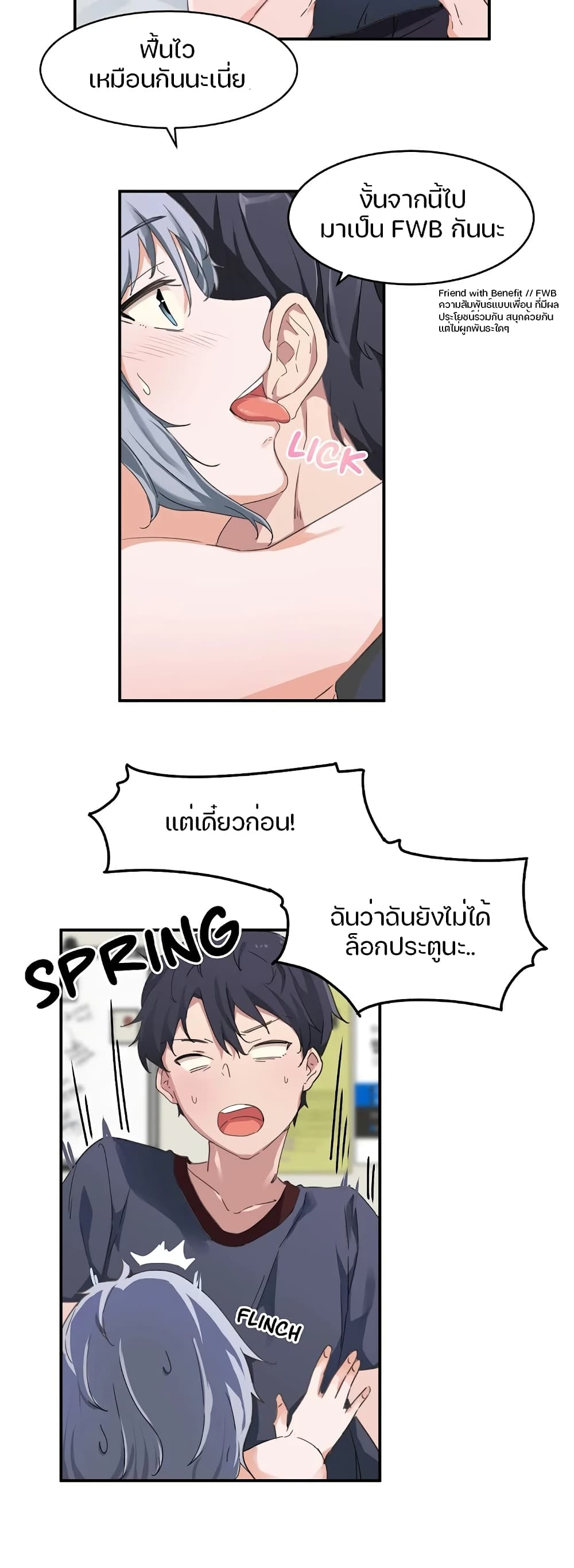 I Want To Become A Daughter Thief – I Want To Become A Daughter Thief – ตอนที่ 4 หน้า 14