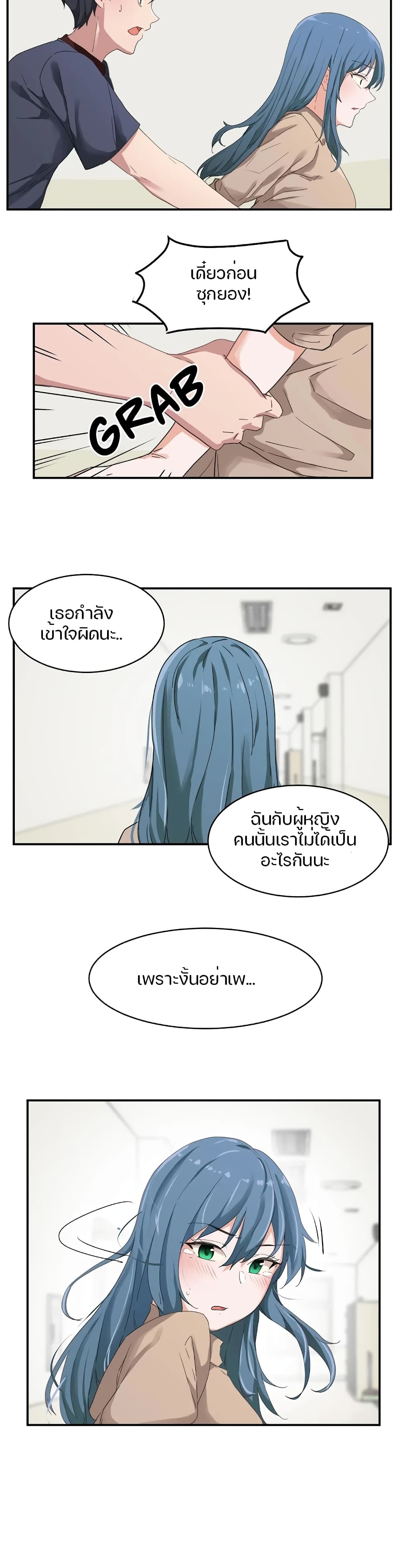I Want To Become A Daughter Thief – I Want To Become A Daughter Thief – ตอนที่ 4 หน้า 18