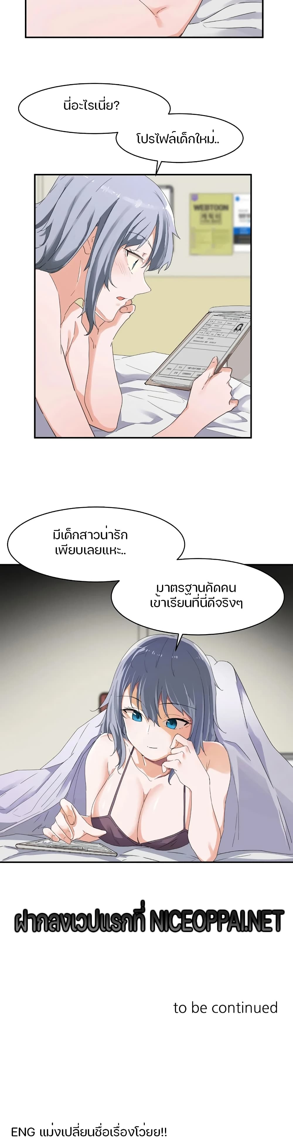 I Want To Become A Daughter Thief – I Want To Become A Daughter Thief – ตอนที่ 4 หน้า 22