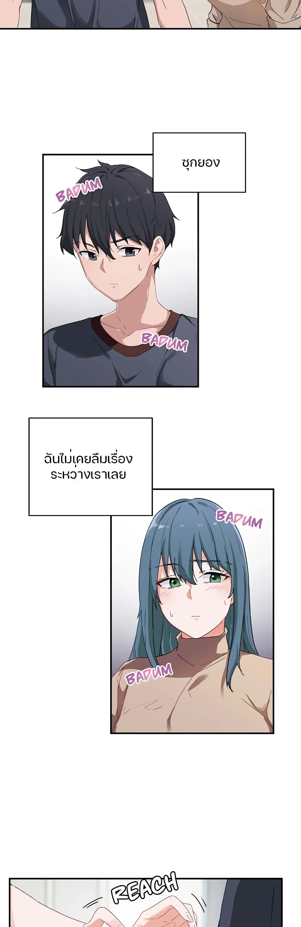 I Want To Become A Daughter Thief – I Want To Become A Daughter Thief – ตอนที่ 5 หน้า 2