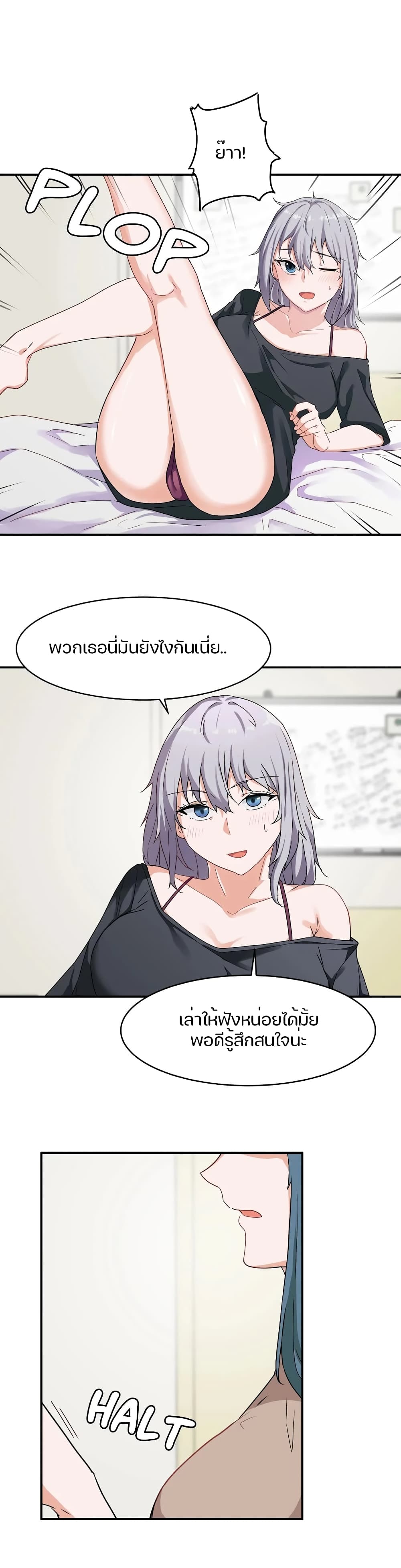 I Want To Become A Daughter Thief – I Want To Become A Daughter Thief – ตอนที่ 5 หน้า 5
