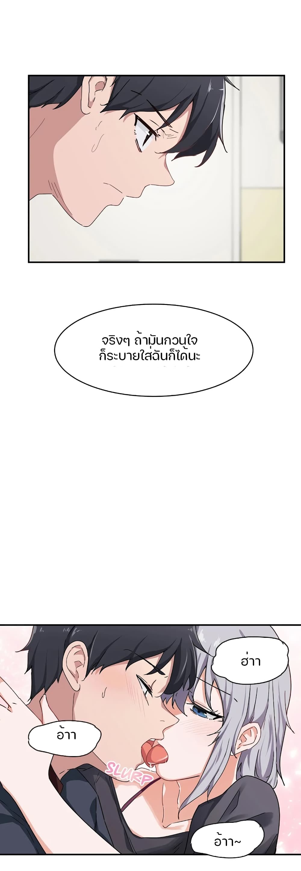 I Want To Become A Daughter Thief – I Want To Become A Daughter Thief – ตอนที่ 5 หน้า 6