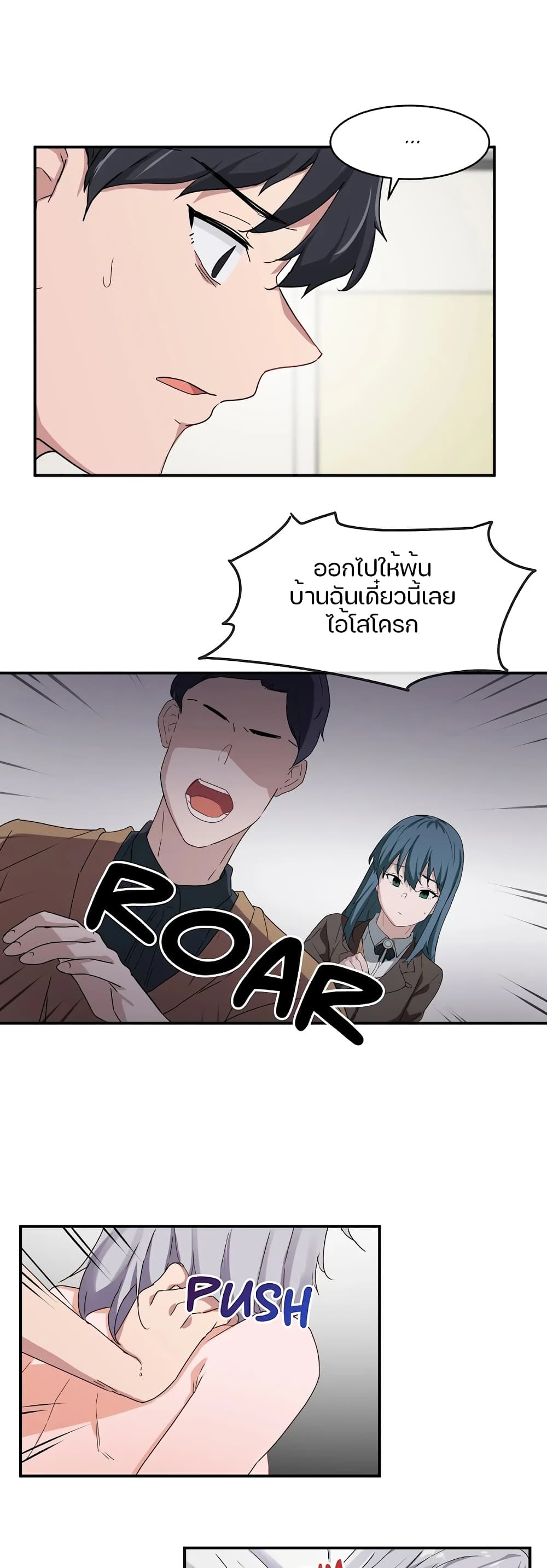 I Want To Become A Daughter Thief – I Want To Become A Daughter Thief – ตอนที่ 5 หน้า 9