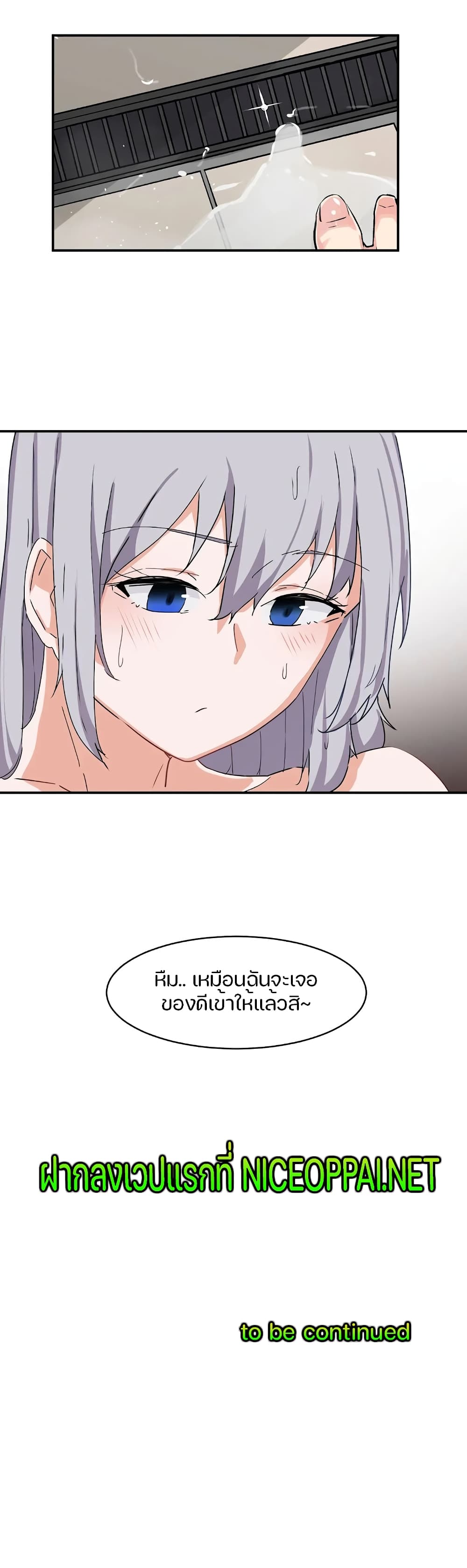 I Want To Become A Daughter Thief – I Want To Become A Daughter Thief – ตอนที่ 5 หน้า 30