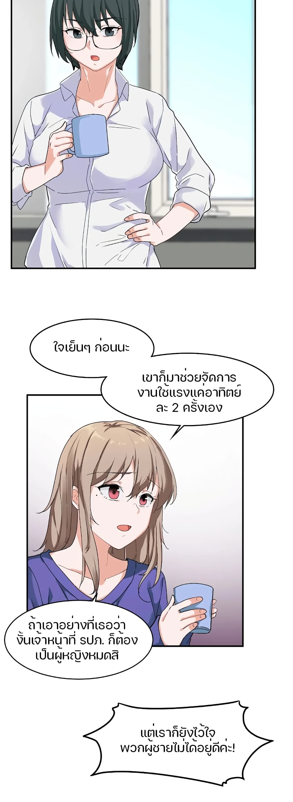 I Want To Become A Daughter Thief – I Want To Become A Daughter Thief – ตอนที่ 6 หน้า 6