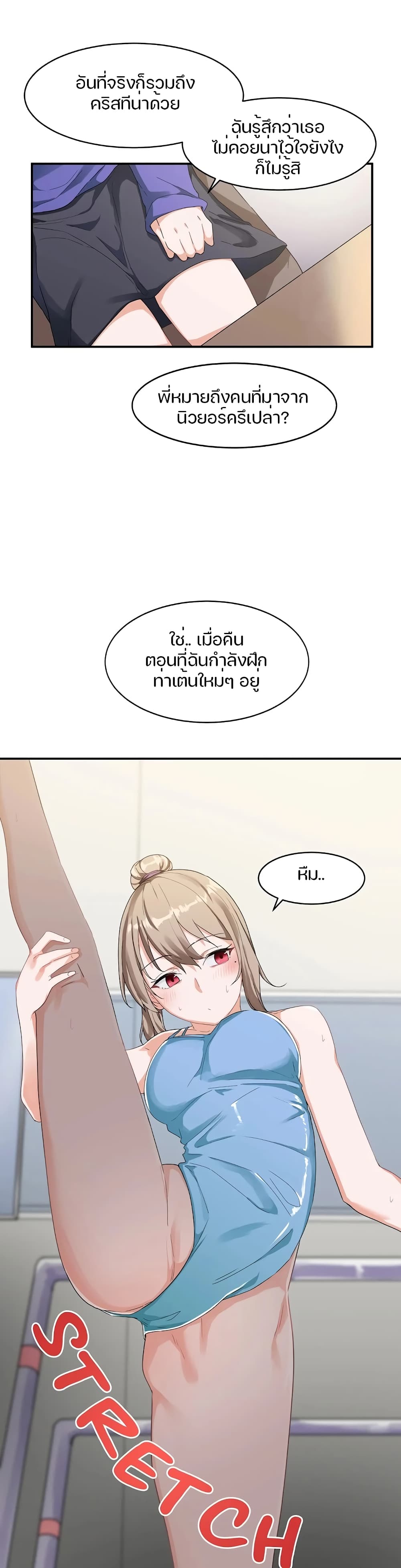 I Want To Become A Daughter Thief – I Want To Become A Daughter Thief – ตอนที่ 6 หน้า 7