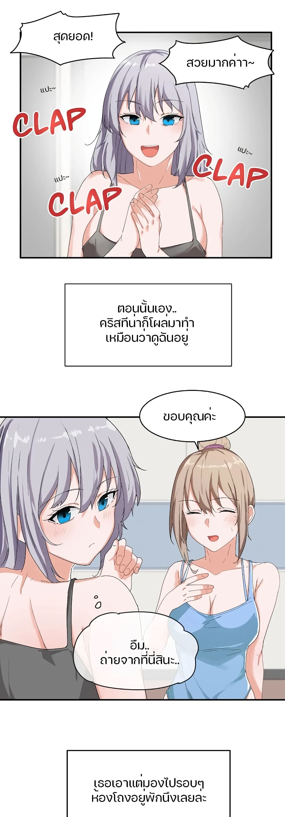 I Want To Become A Daughter Thief – I Want To Become A Daughter Thief – ตอนที่ 6 หน้า 9