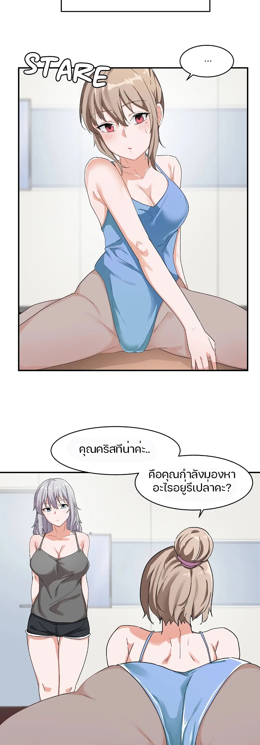 I Want To Become A Daughter Thief – I Want To Become A Daughter Thief – ตอนที่ 6 หน้า 10