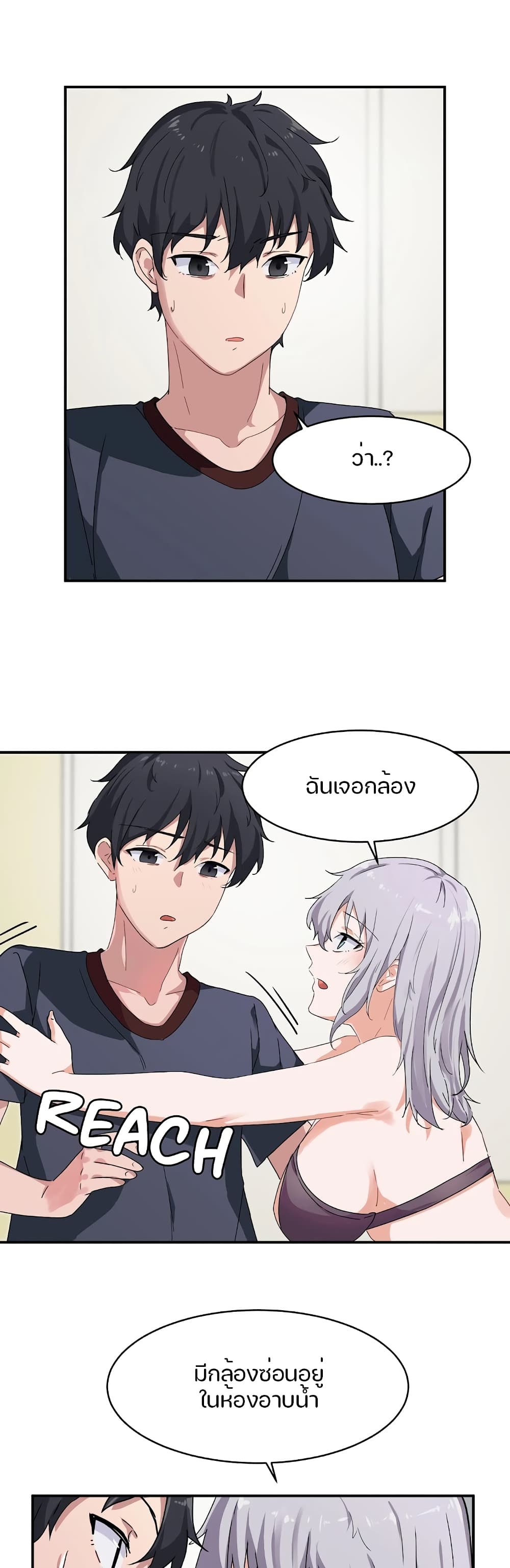 I Want To Become A Daughter Thief – I Want To Become A Daughter Thief – ตอนที่ 6 หน้า 14