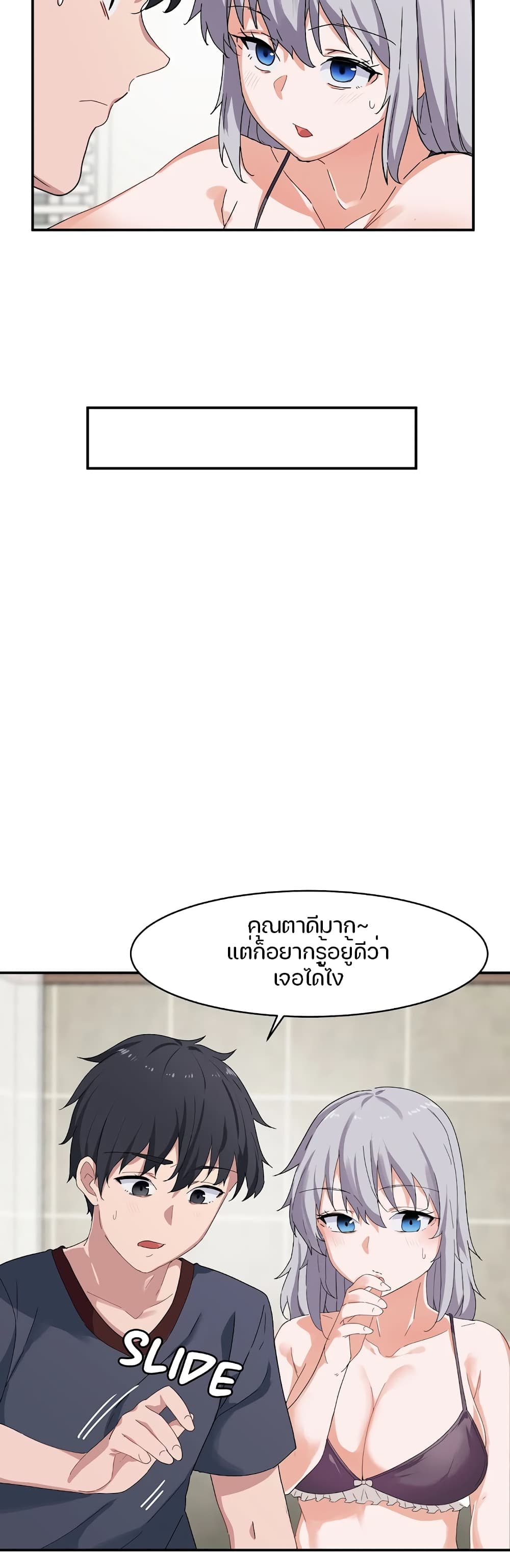 I Want To Become A Daughter Thief – I Want To Become A Daughter Thief – ตอนที่ 6 หน้า 15