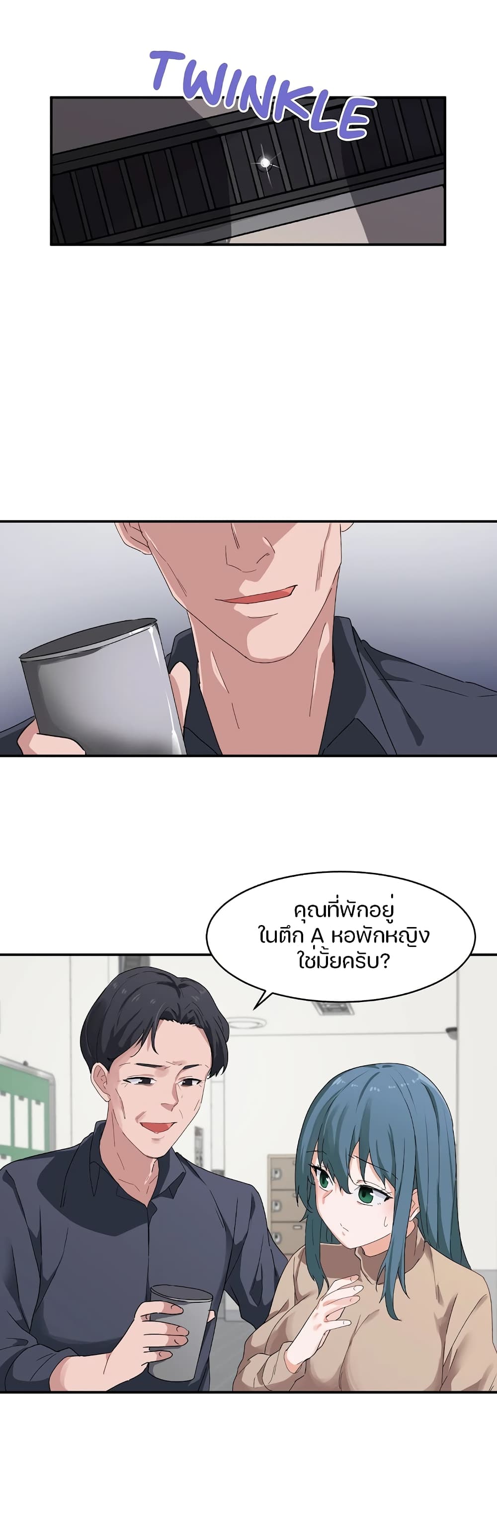 I Want To Become A Daughter Thief – I Want To Become A Daughter Thief – ตอนที่ 6 หน้า 16