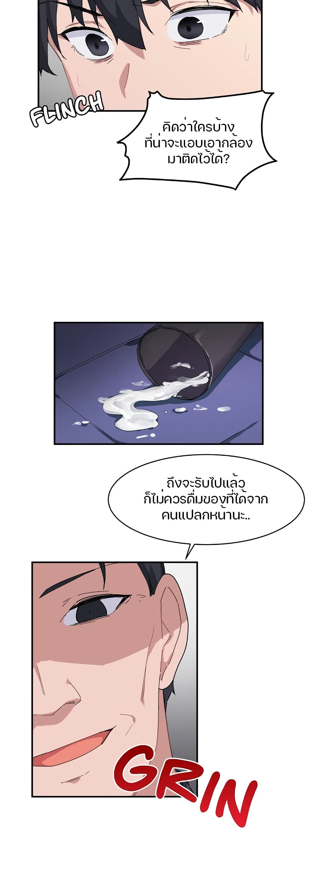 I Want To Become A Daughter Thief – I Want To Become A Daughter Thief – ตอนที่ 6 หน้า 21