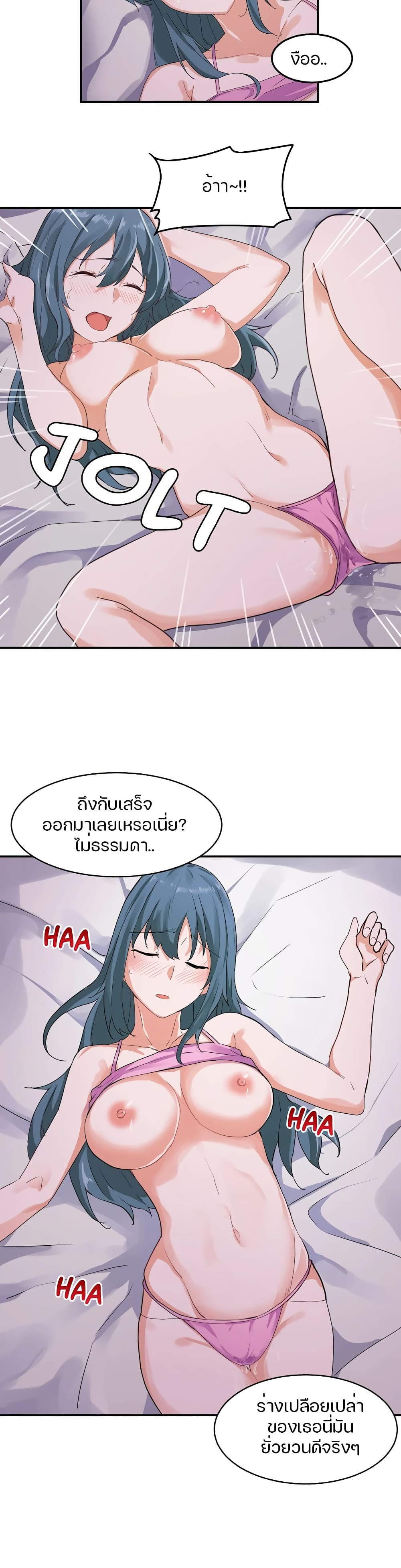 I Want To Become A Daughter Thief – I Want To Become A Daughter Thief – ตอนที่ 6 หน้า 25