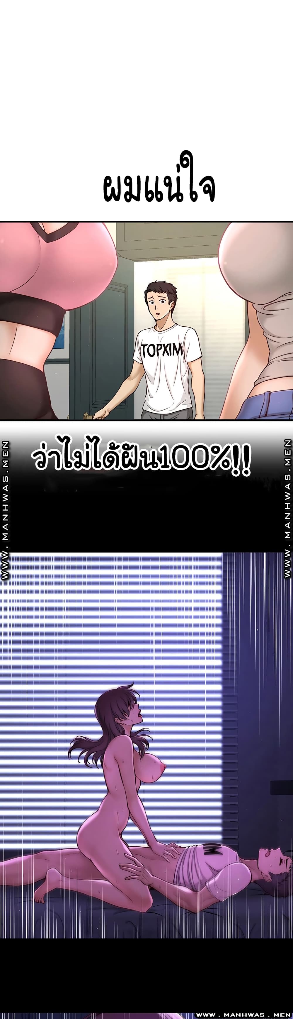 I Want to Know Her – I Want to Know Her – ตอนที่ 1 หน้า 1