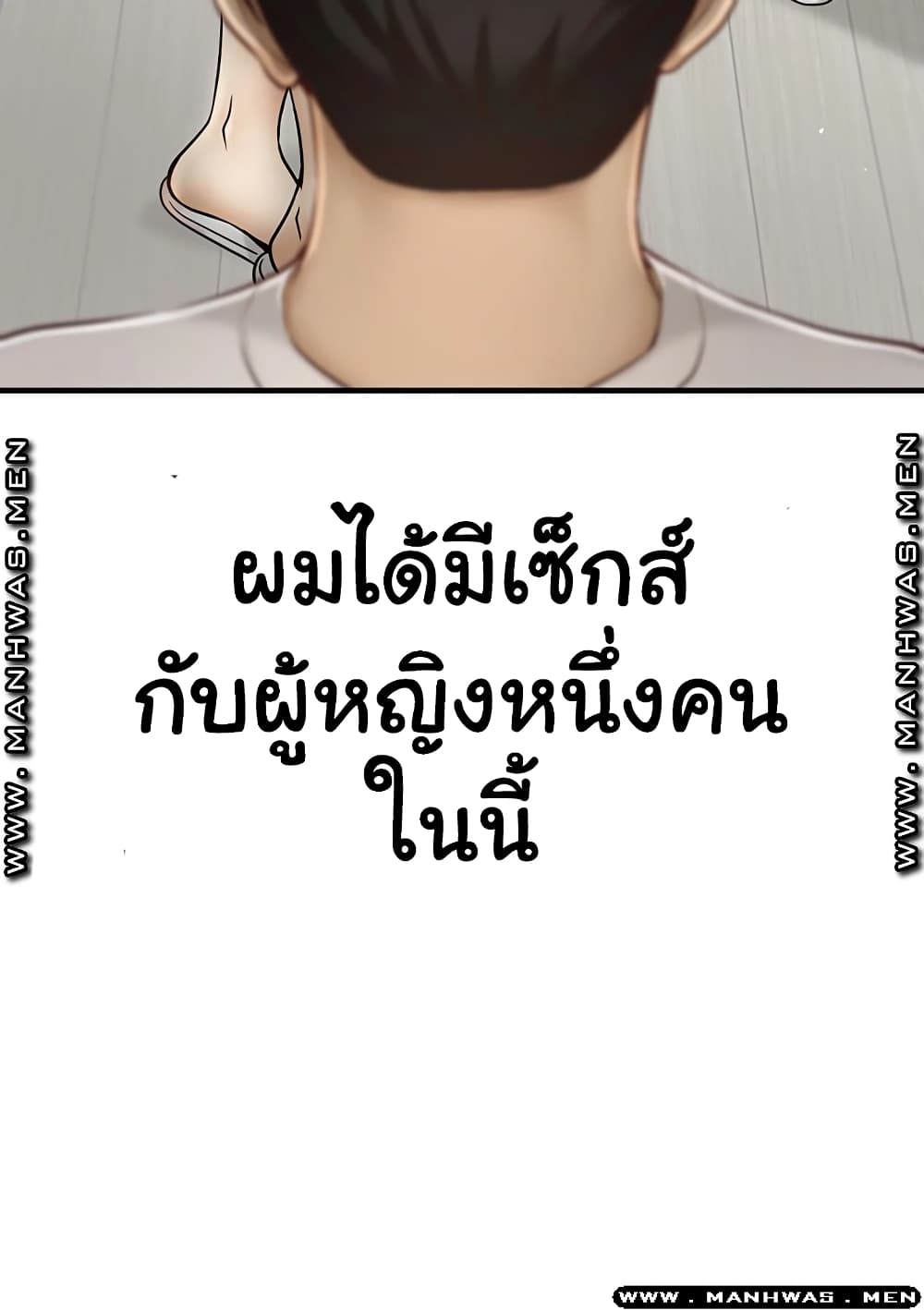 I Want to Know Her – I Want to Know Her – ตอนที่ 1 หน้า 6