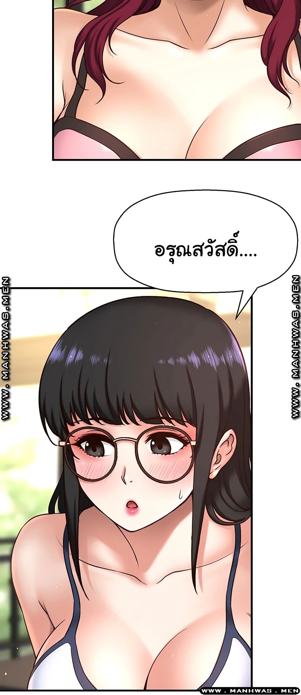 I Want to Know Her – I Want to Know Her – ตอนที่ 1 หน้า 8