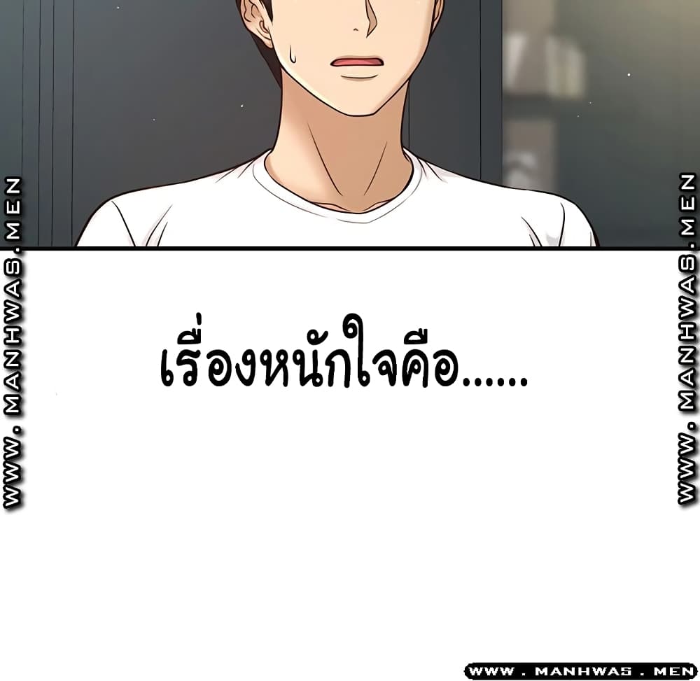 I Want to Know Her – I Want to Know Her – ตอนที่ 1 หน้า 10