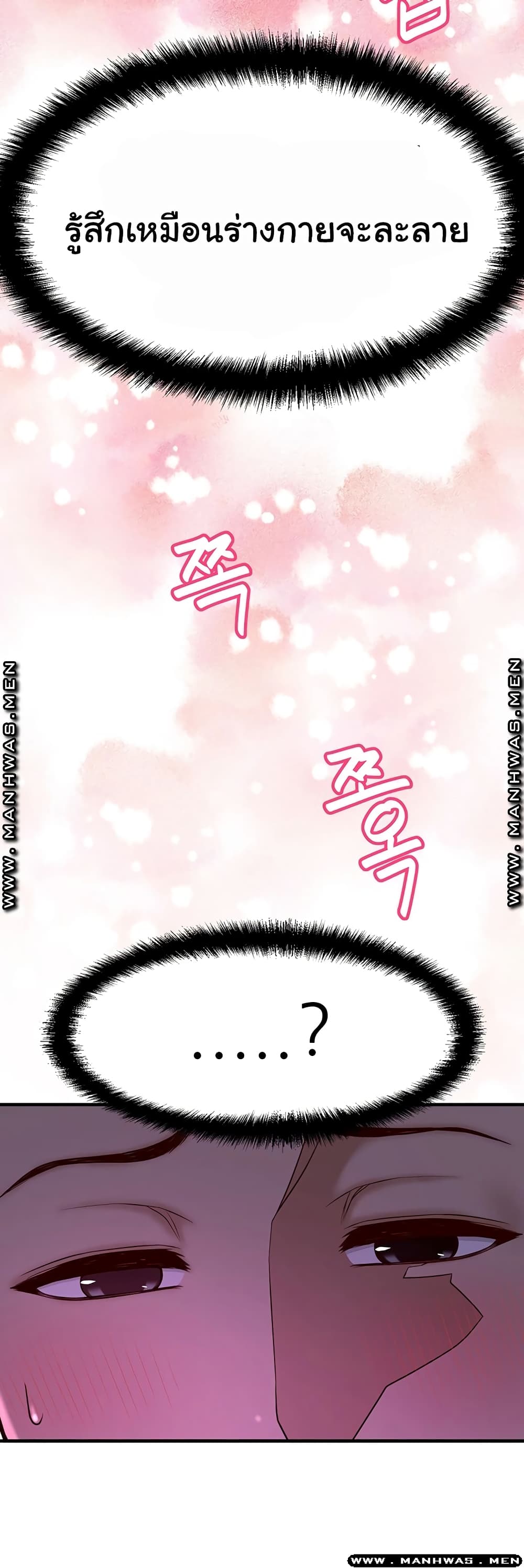 I Want to Know Her – I Want to Know Her – ตอนที่ 1 หน้า 24