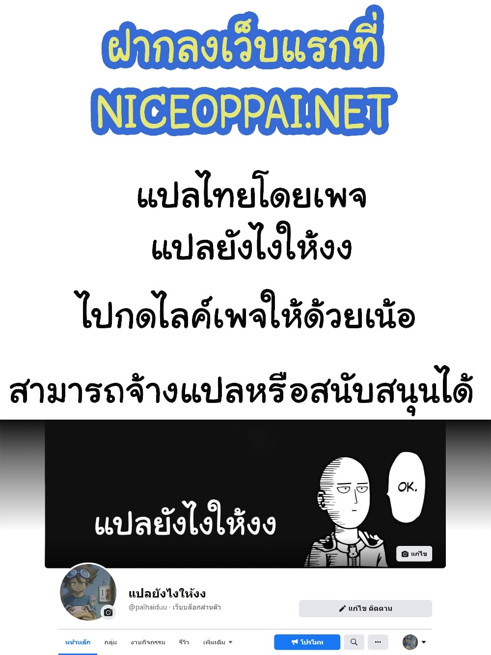 I Want to Know Her – I Want to Know Her – ตอนที่ 1 หน้า 29