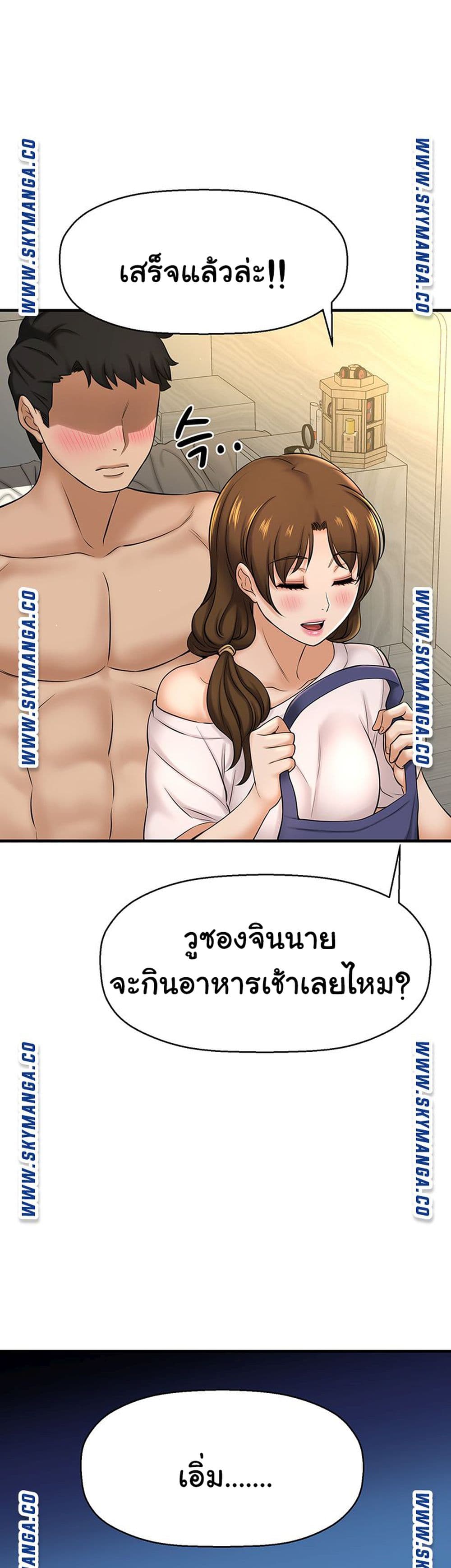 I Want to Know Her – I Want to Know Her – ตอนที่ 10 หน้า 5