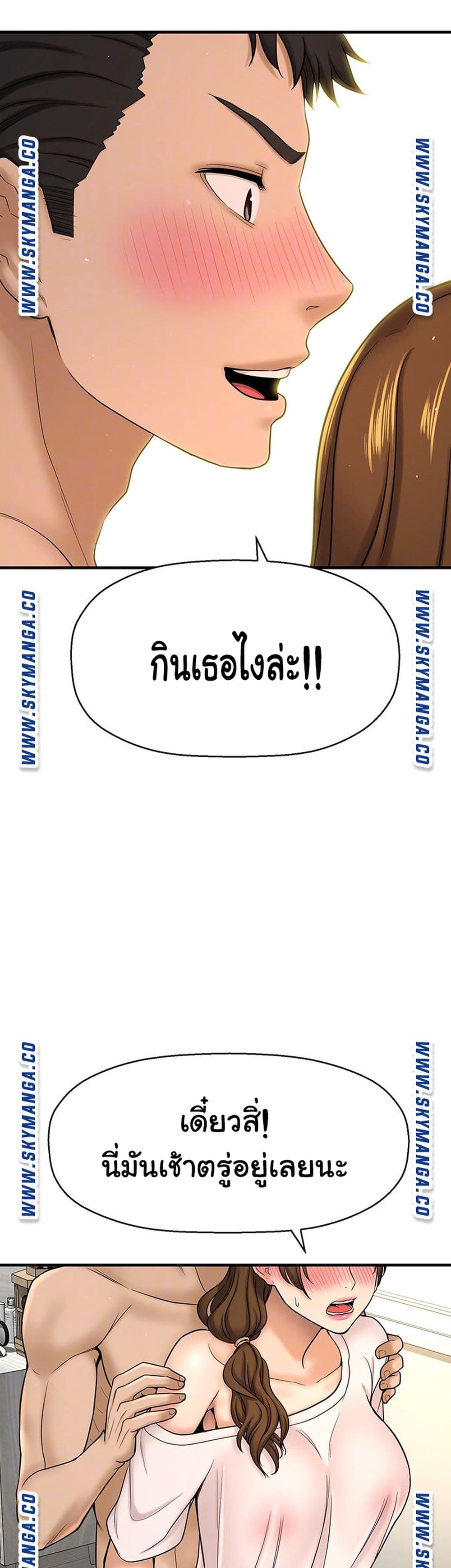 I Want to Know Her – I Want to Know Her – ตอนที่ 10 หน้า 9