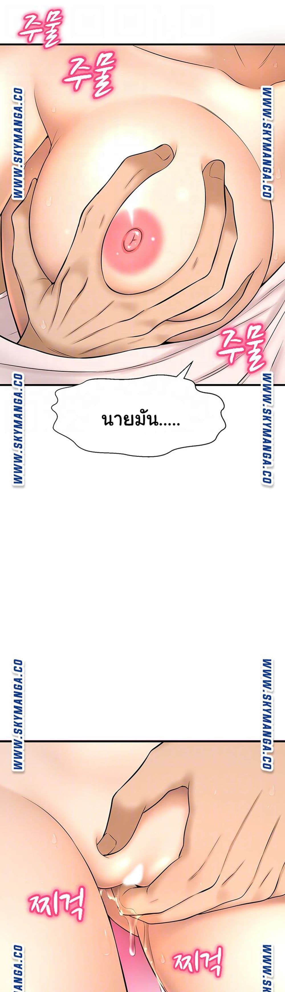I Want to Know Her – I Want to Know Her – ตอนที่ 10 หน้า 14