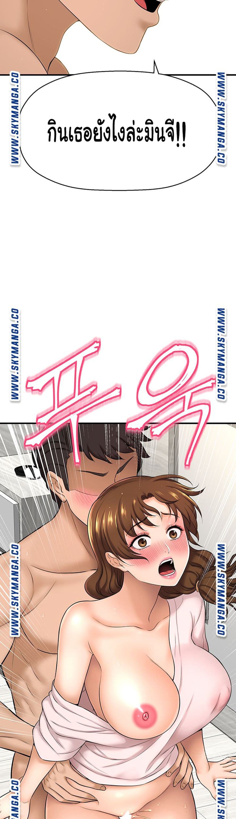 I Want to Know Her – I Want to Know Her – ตอนที่ 10 หน้า 20