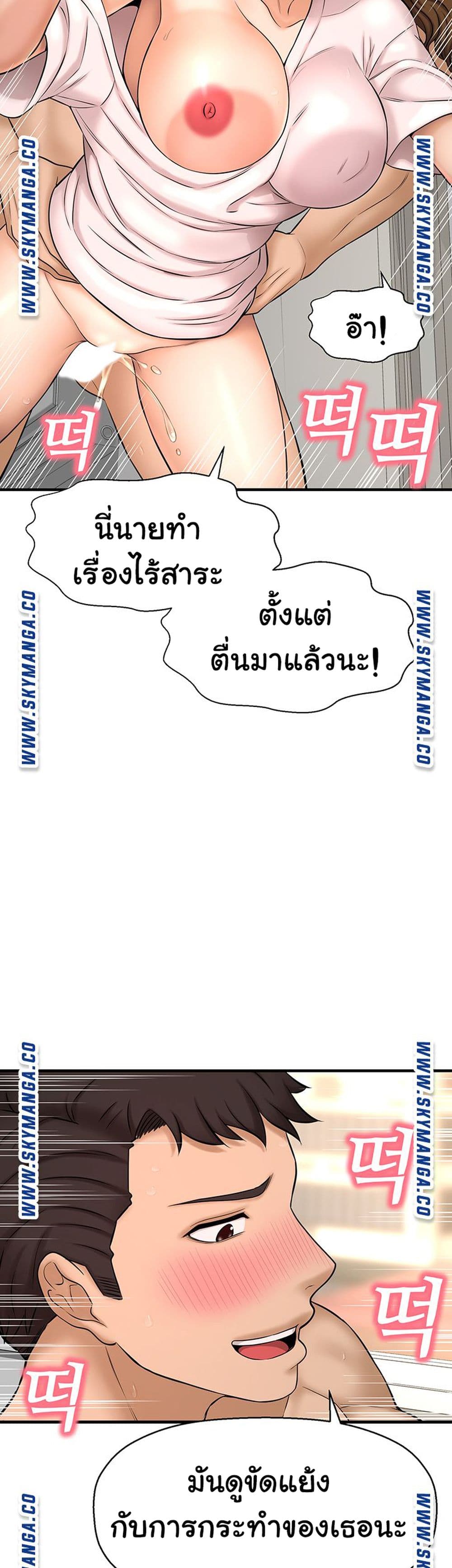 I Want to Know Her – I Want to Know Her – ตอนที่ 10 หน้า 25