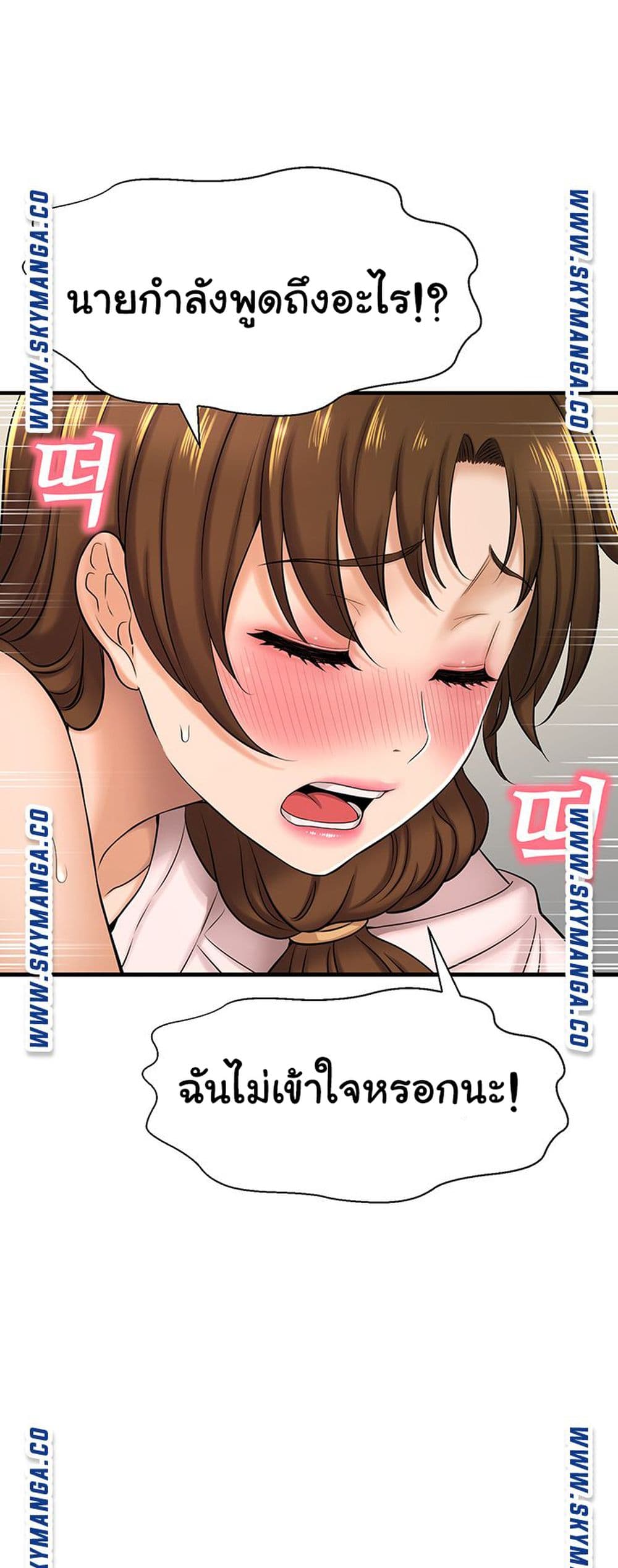 I Want to Know Her – I Want to Know Her – ตอนที่ 10 หน้า 28