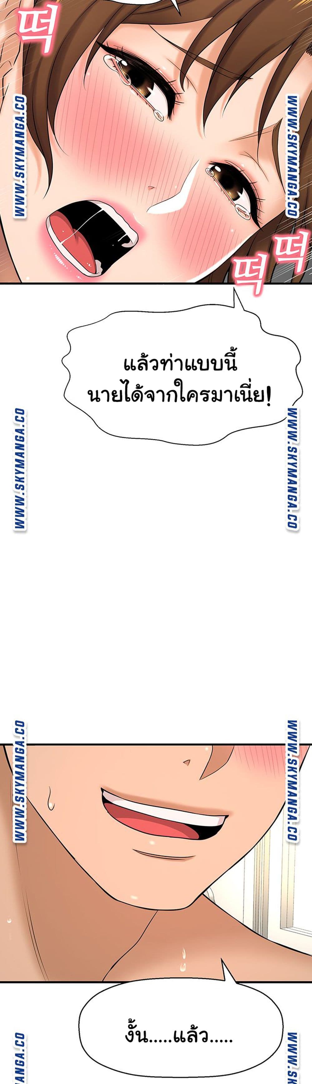 I Want to Know Her – I Want to Know Her – ตอนที่ 10 หน้า 33