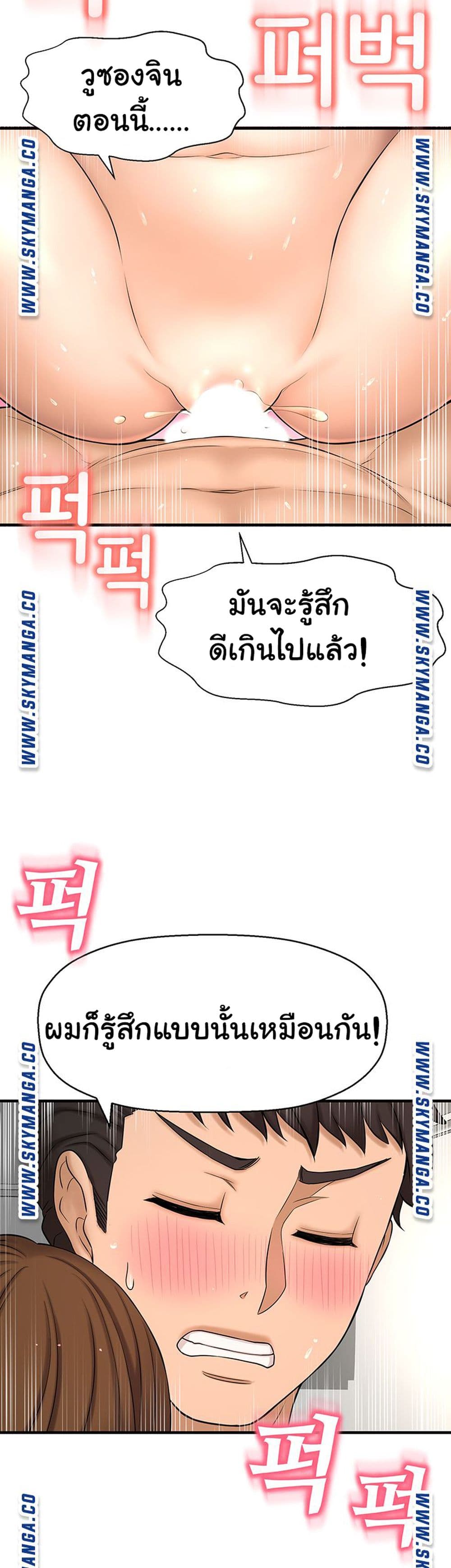 I Want to Know Her – I Want to Know Her – ตอนที่ 10 หน้า 47