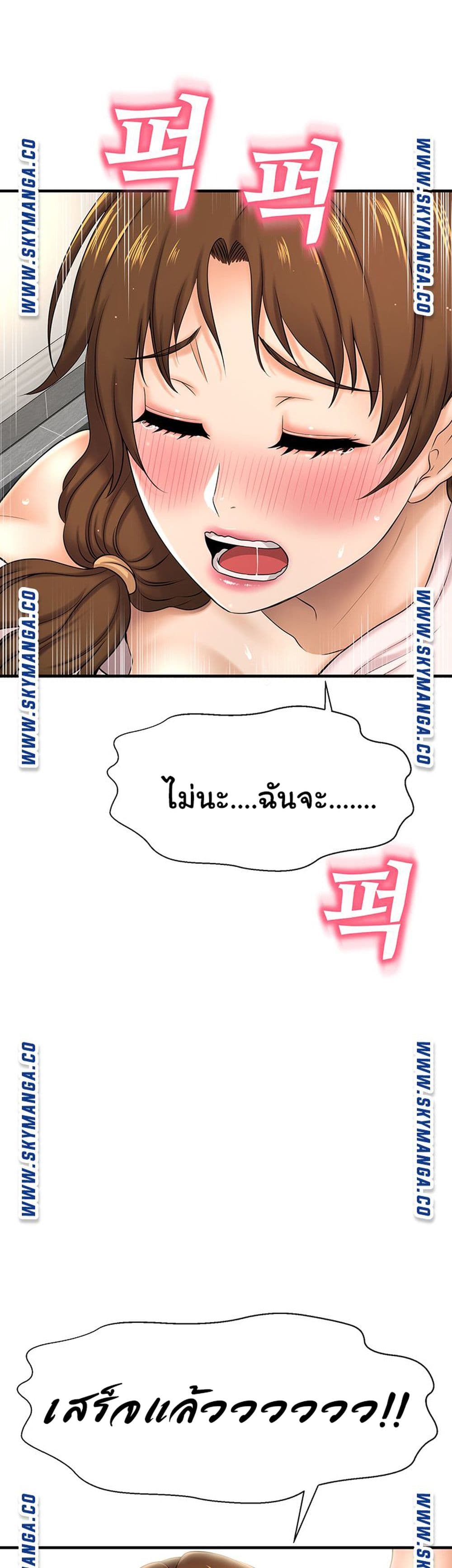 I Want to Know Her – I Want to Know Her – ตอนที่ 10 หน้า 49