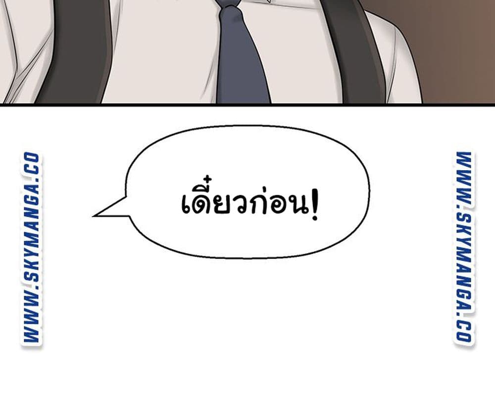 I Want to Know Her – I Want to Know Her – ตอนที่ 10 หน้า 62