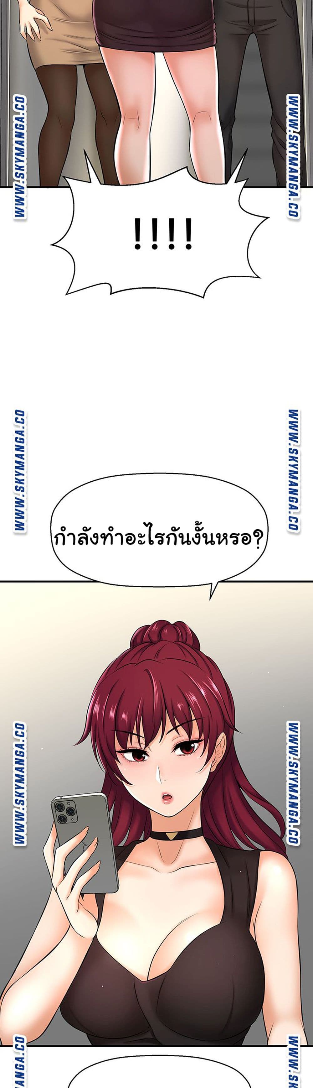 I Want to Know Her – I Want to Know Her – ตอนที่ 10 หน้า 64