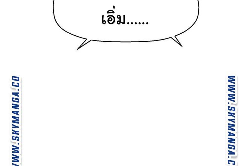 I Want to Know Her – I Want to Know Her – ตอนที่ 10 หน้า 65