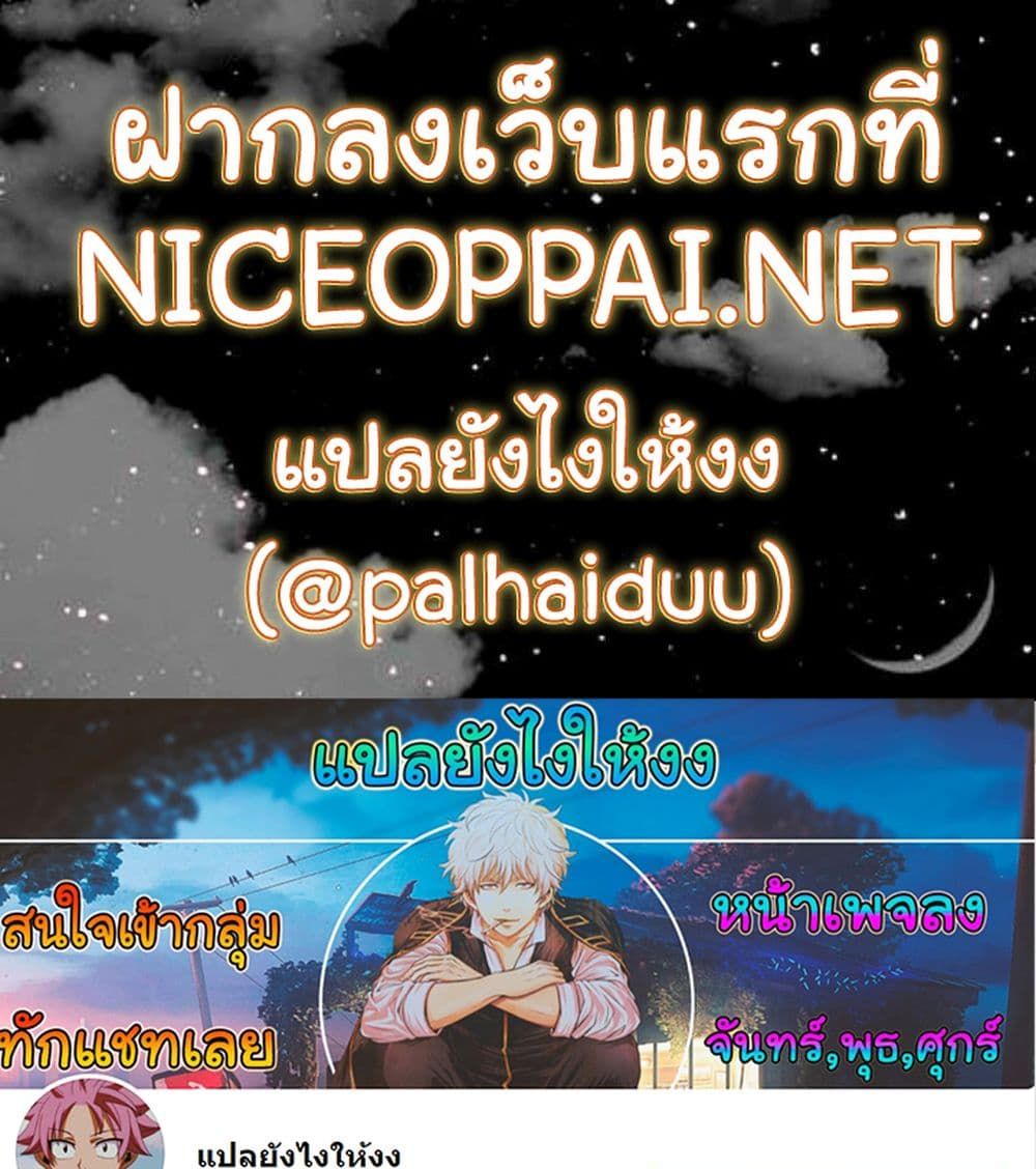 I Want to Know Her – I Want to Know Her – ตอนที่ 10 หน้า 71