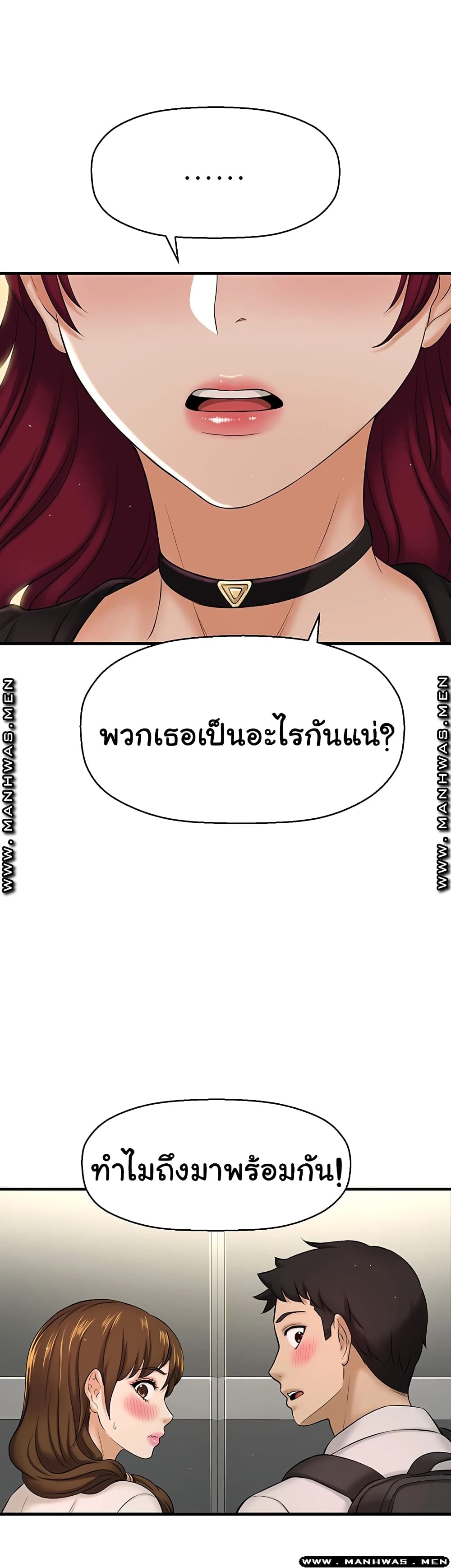 I Want to Know Her – I Want to Know Her – ตอนที่ 11 หน้า 1