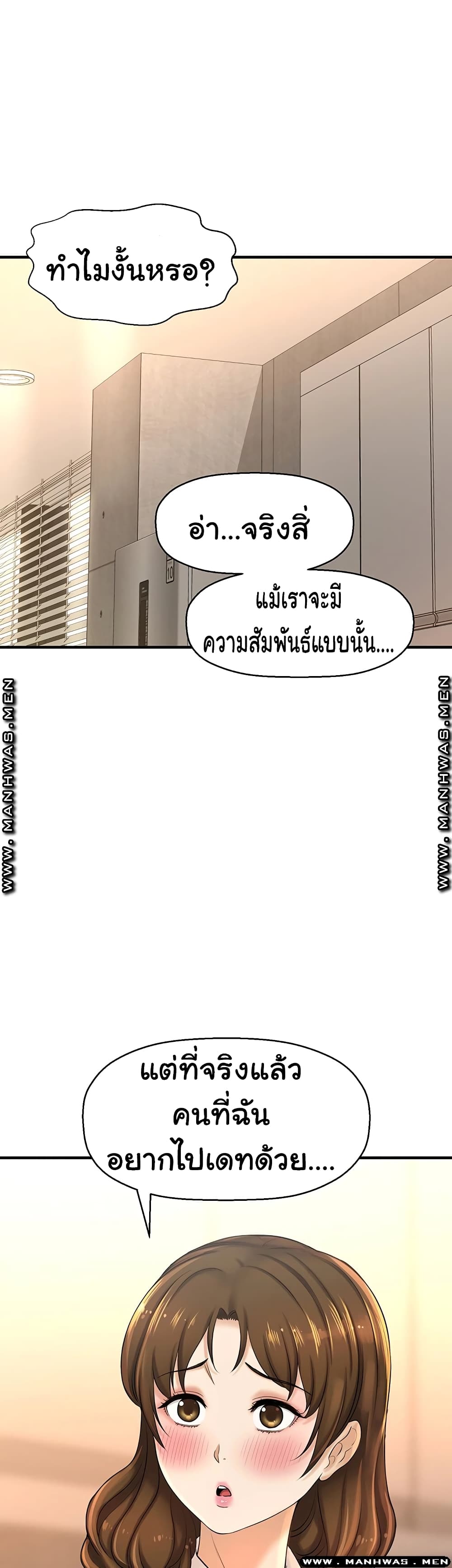 I Want to Know Her – I Want to Know Her – ตอนที่ 11 หน้า 14