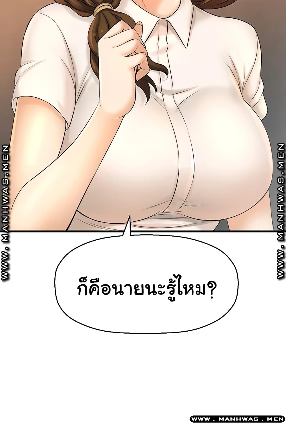 I Want to Know Her – I Want to Know Her – ตอนที่ 11 หน้า 15